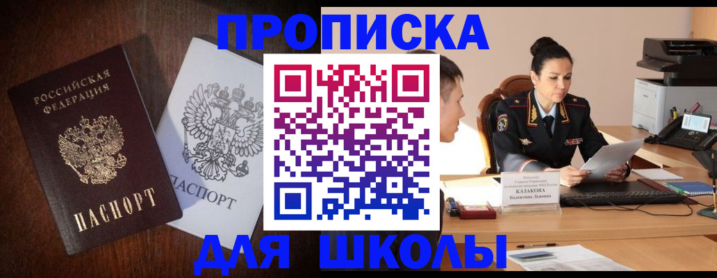 временная регистрация надежно в Обояни